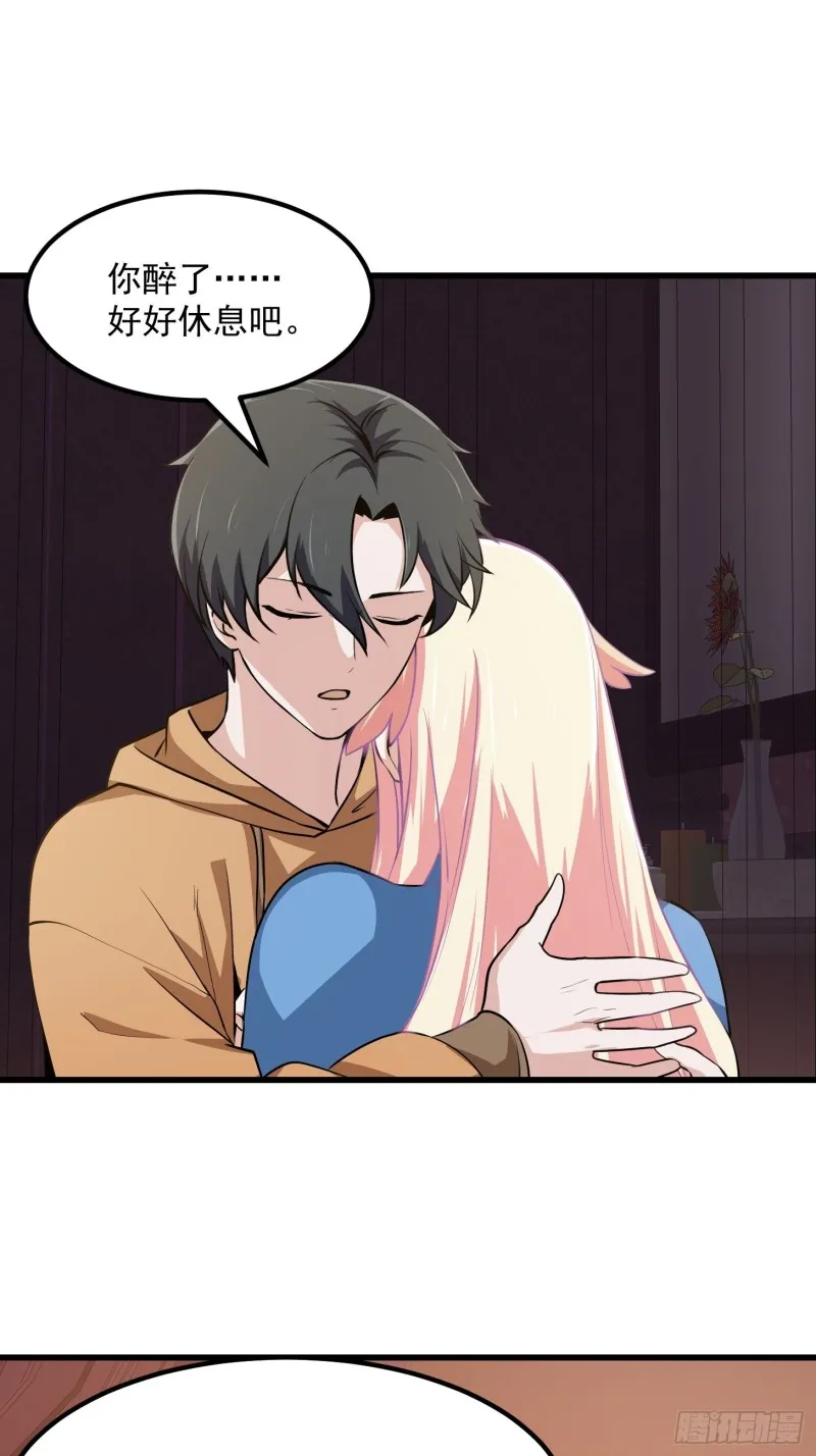 第130话 若我非她呢？ 第23页