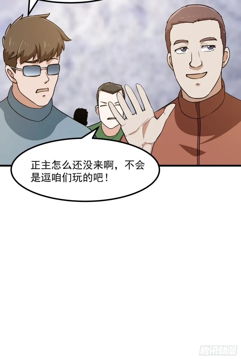 第130话 若我非她呢？ 第28页