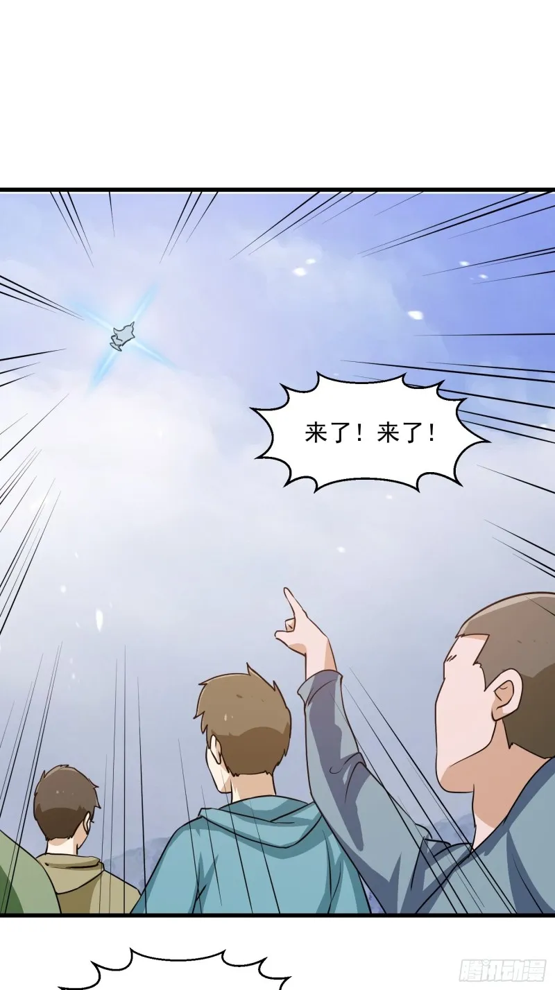 第130话 若我非她呢？ 第29页