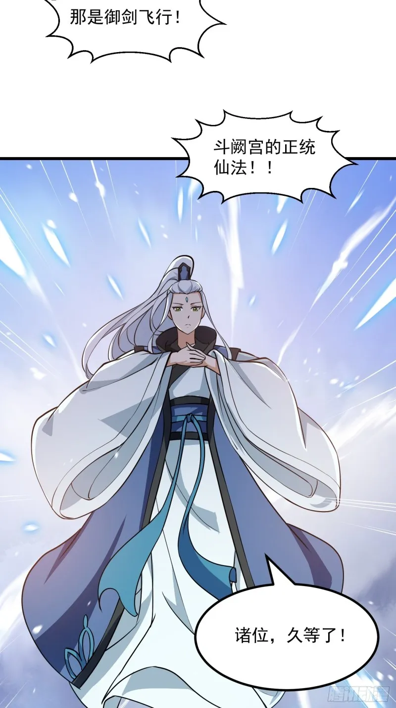 第130话 若我非她呢？ 第30页