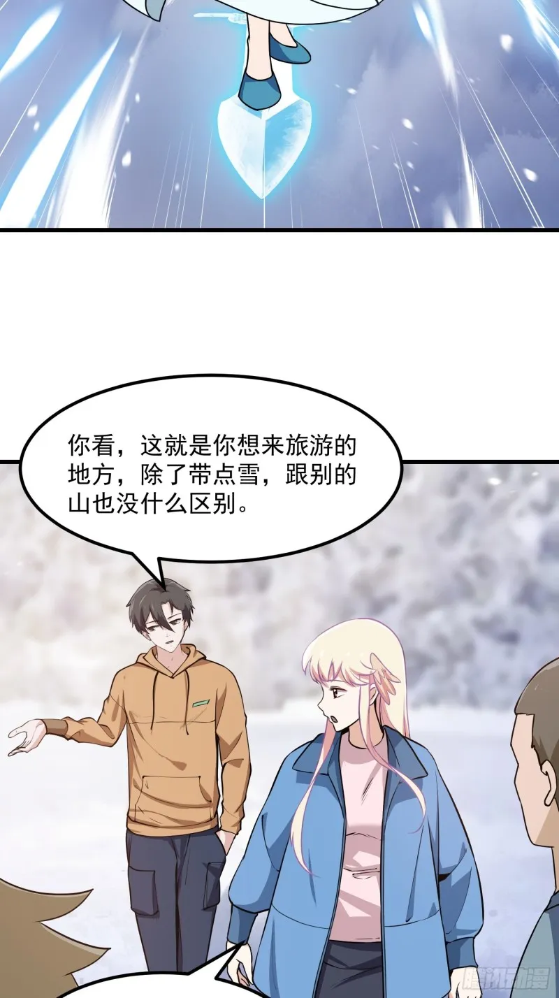 第130话 若我非她呢？ 第31页