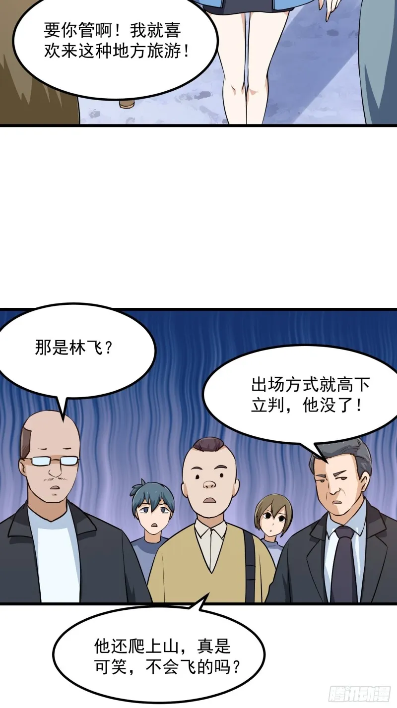 第130话 若我非她呢？ 第32页