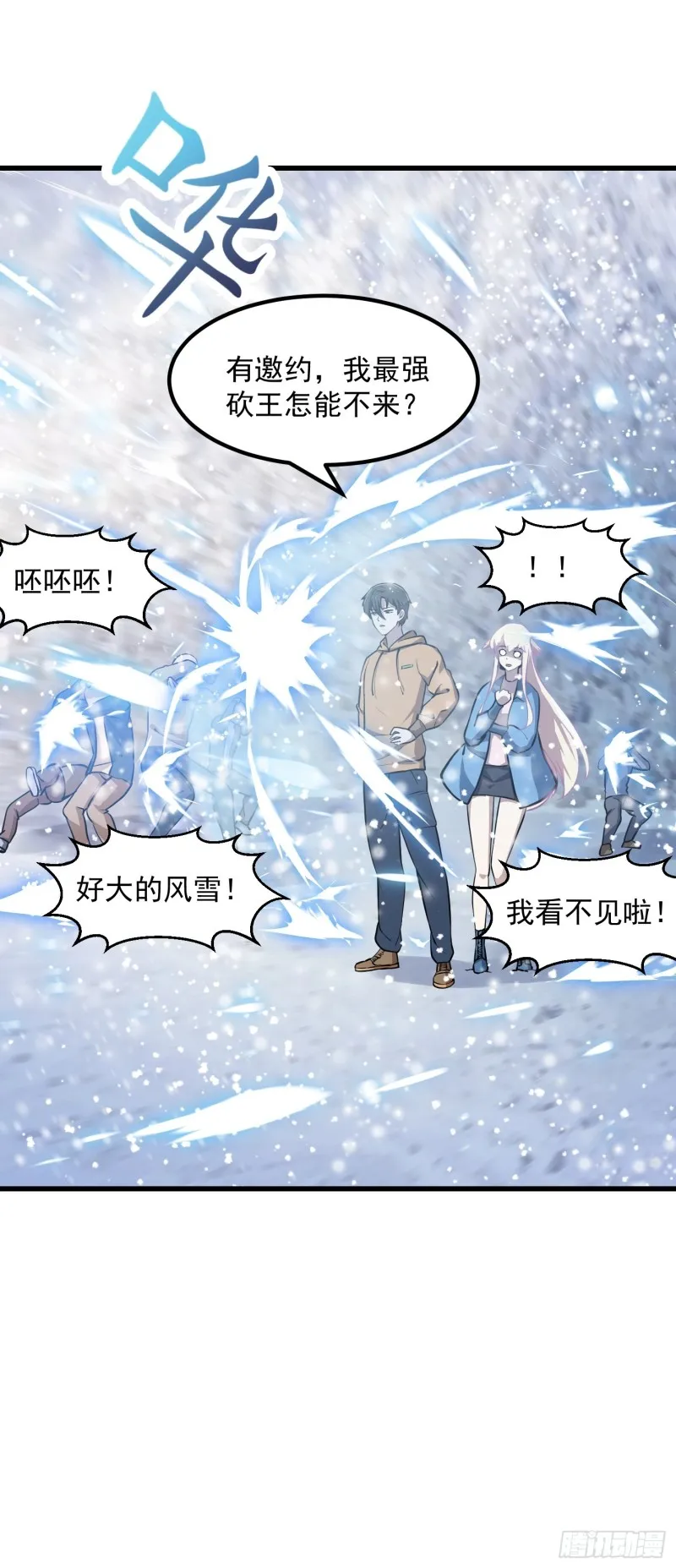 第130话 若我非她呢？ 第34页