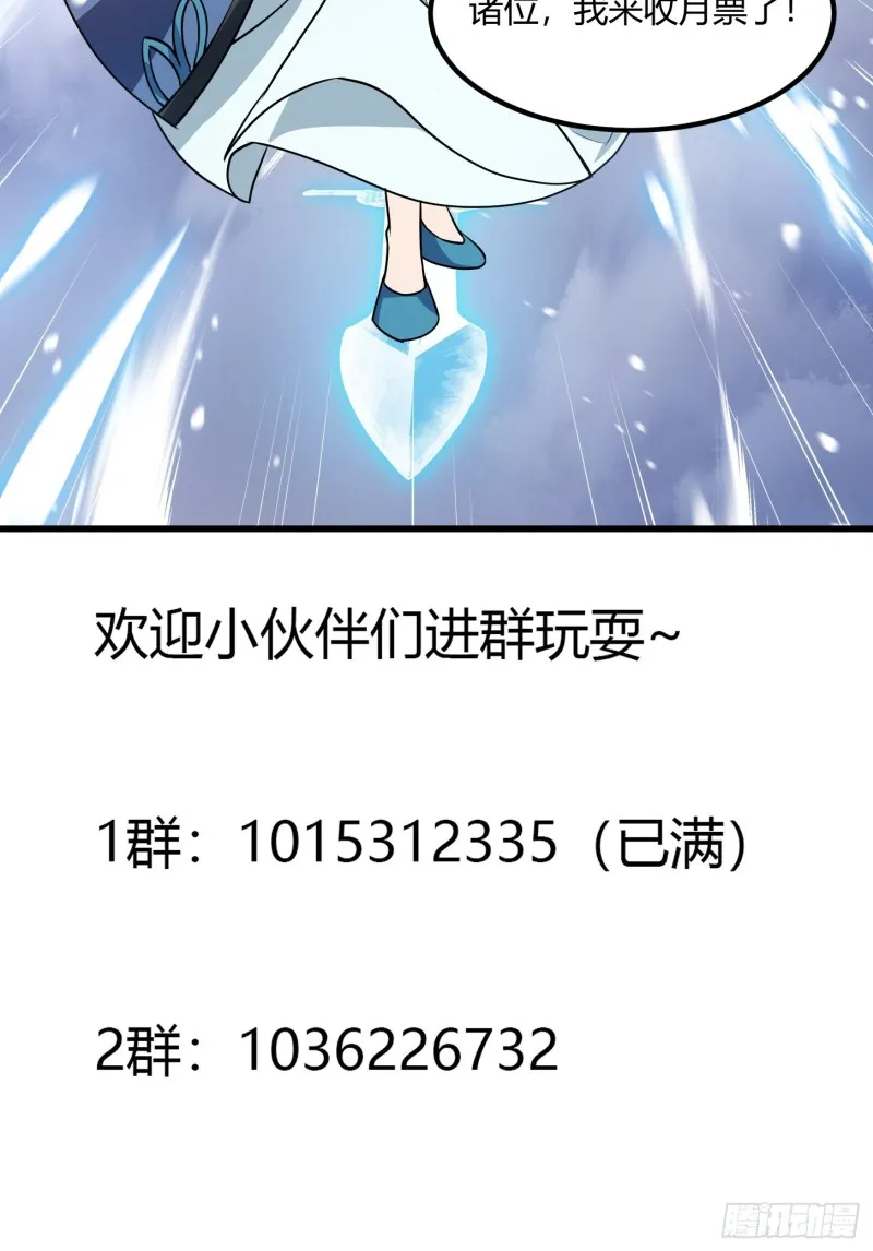 第130话 若我非她呢？ 第37页