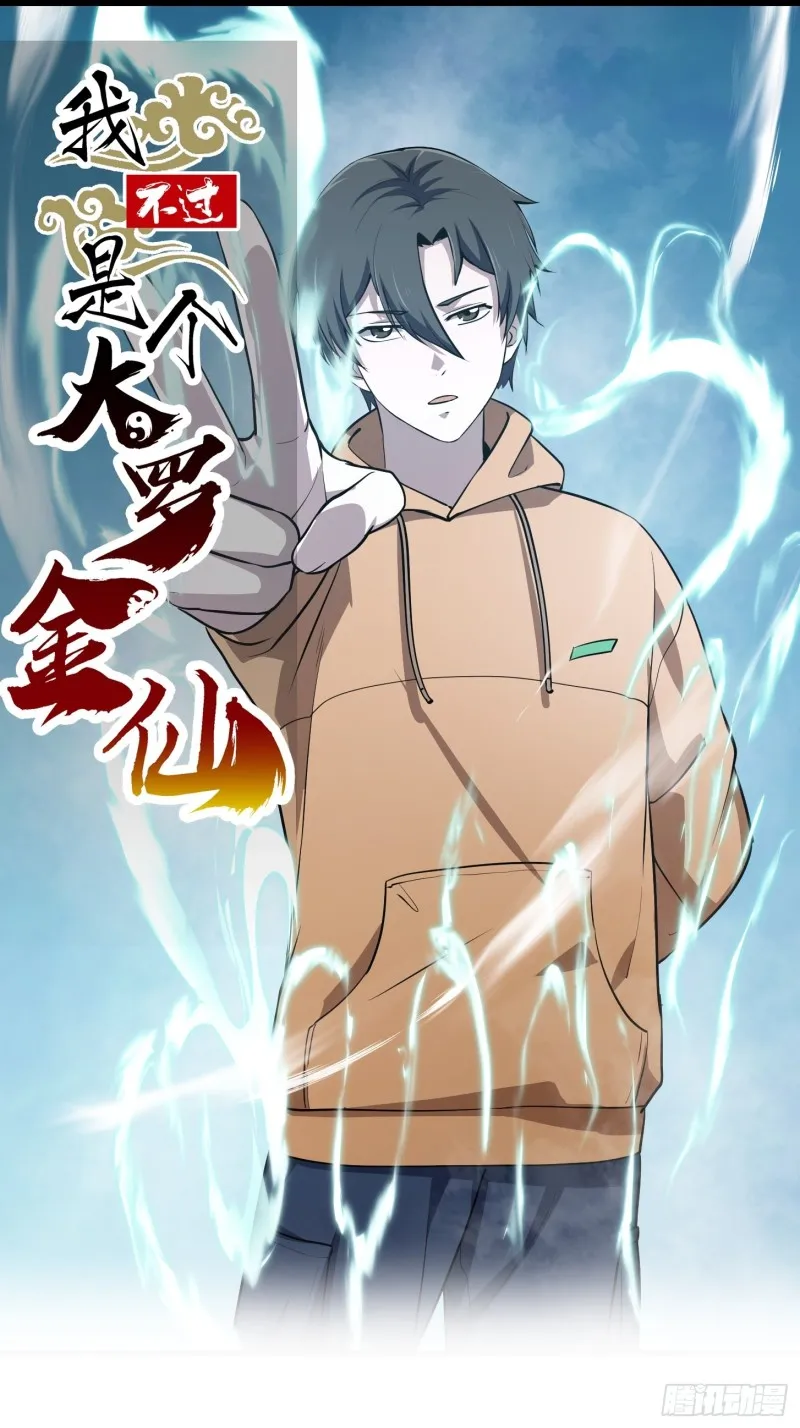 第131话 七VS九！ 第1页