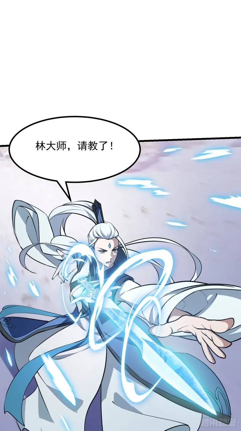 第131话 七VS九！ 第3页