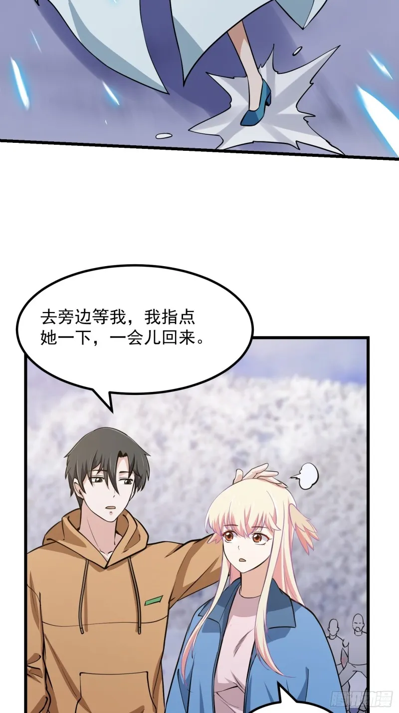 第131话 七VS九！ 第4页