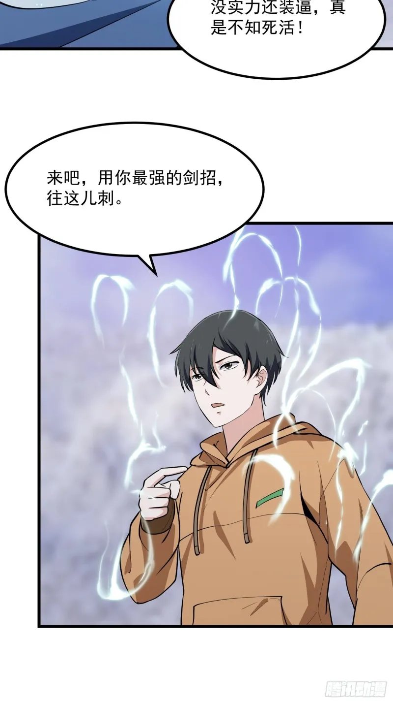 第131话 七VS九！ 第6页