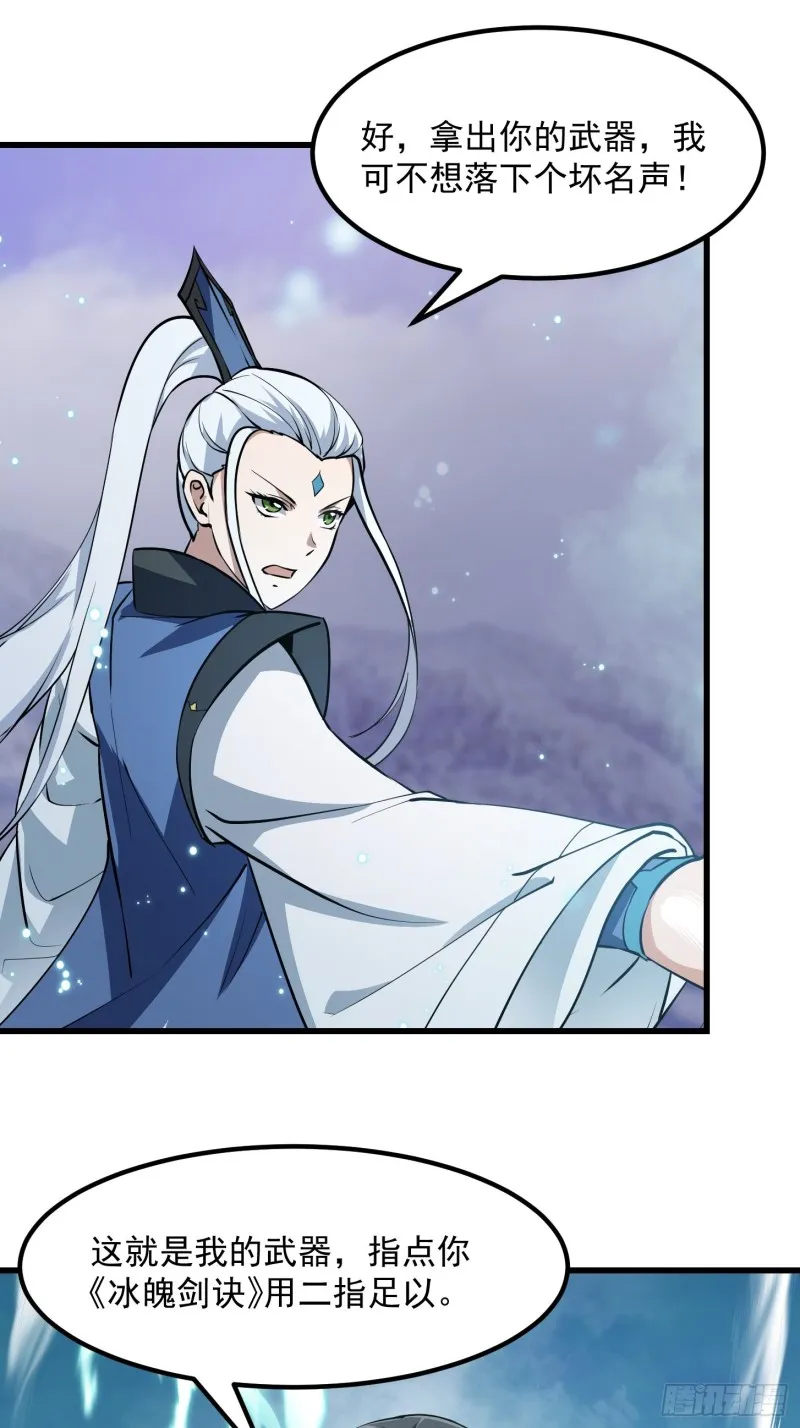 第131话 七VS九！ 第7页