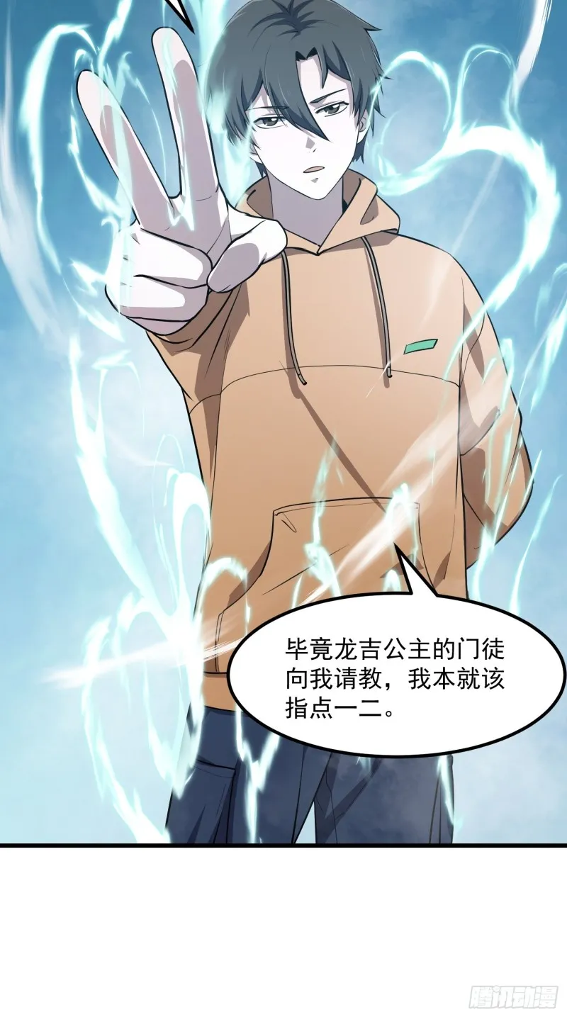 第131话 七VS九！ 第8页