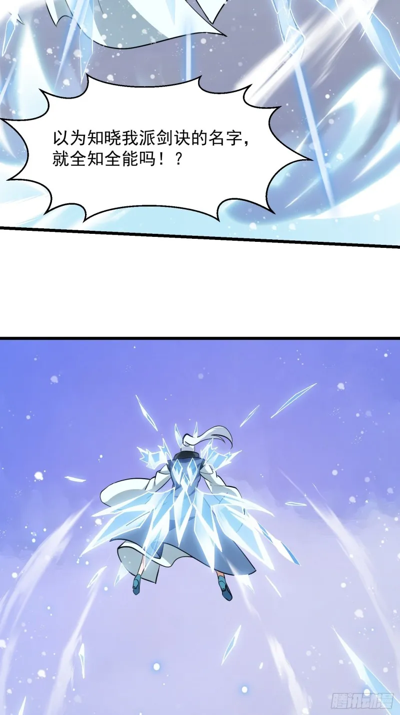 第131话 七VS九！ 第11页