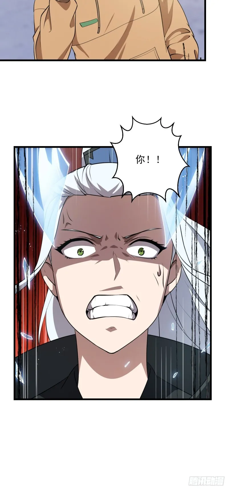 第131话 七VS九！ 第14页