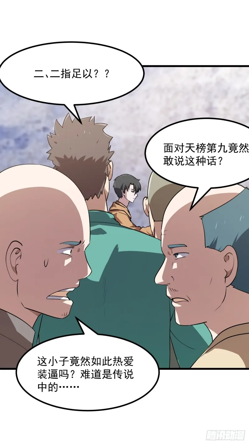 第131话 七VS九！ 第15页