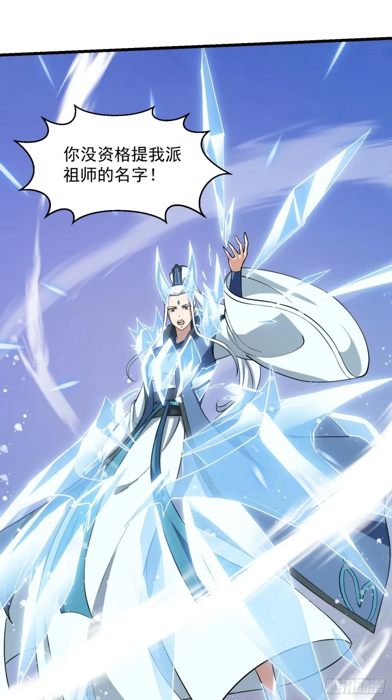 第131话 七VS九！ 第16页