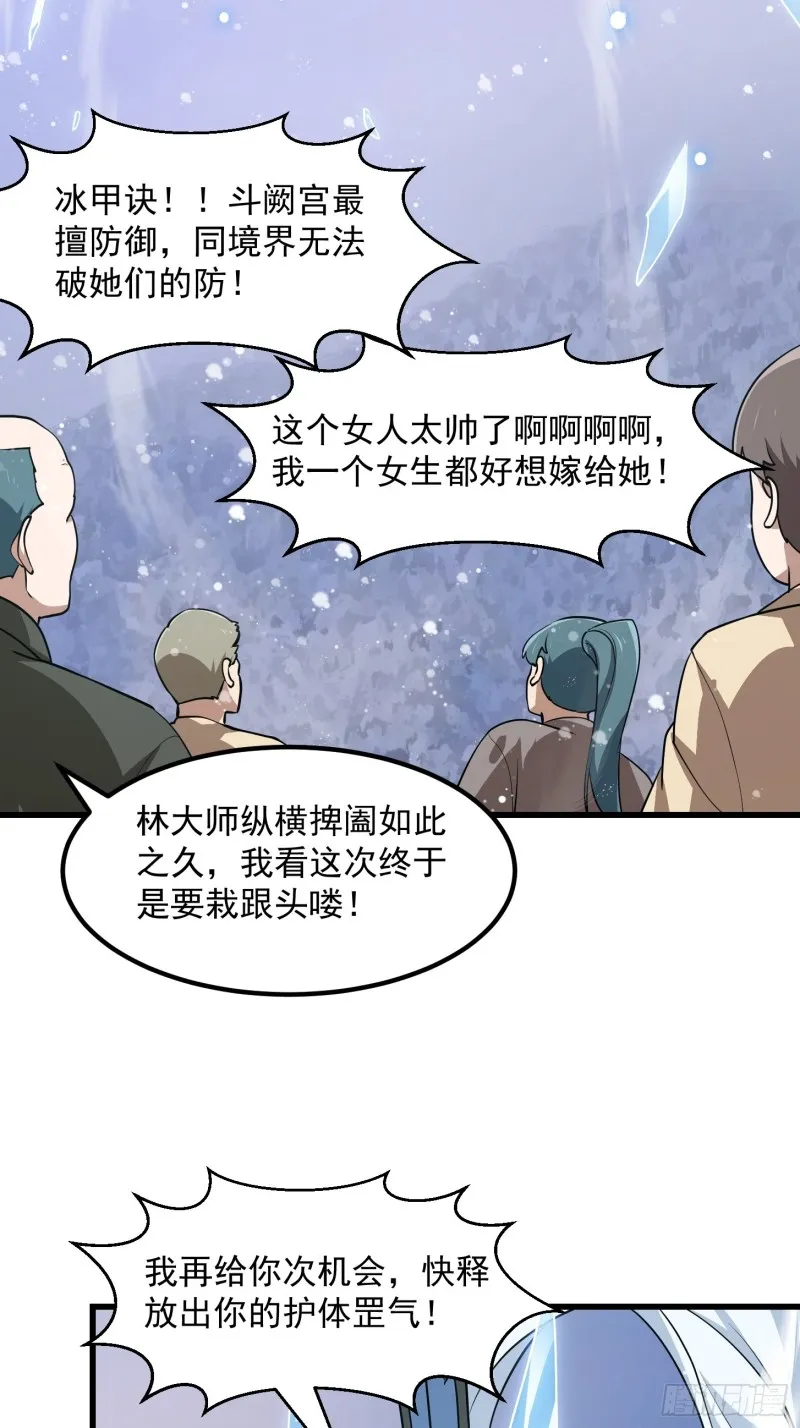 第131话 七VS九！ 第18页