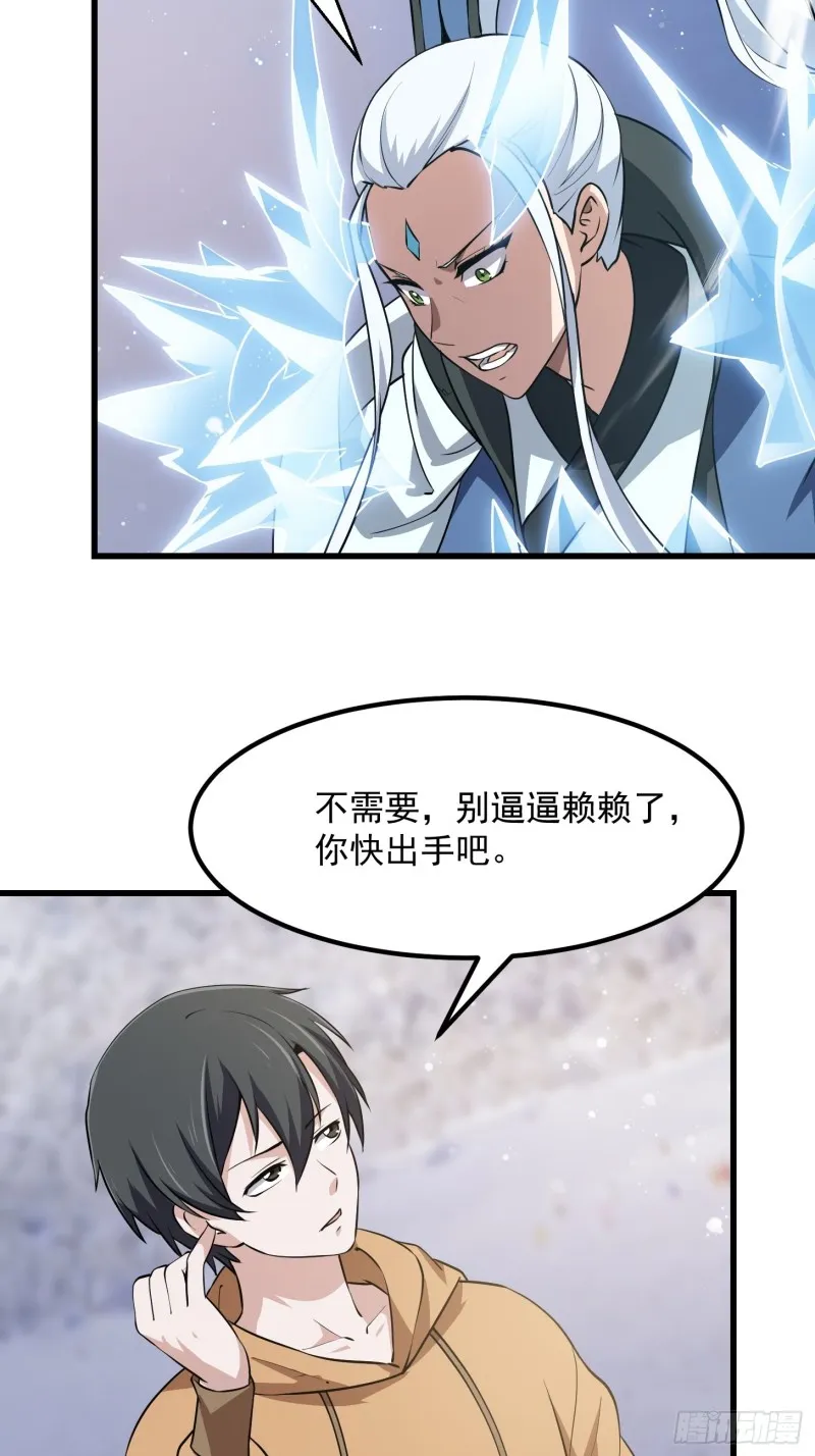 第131话 七VS九！ 第19页