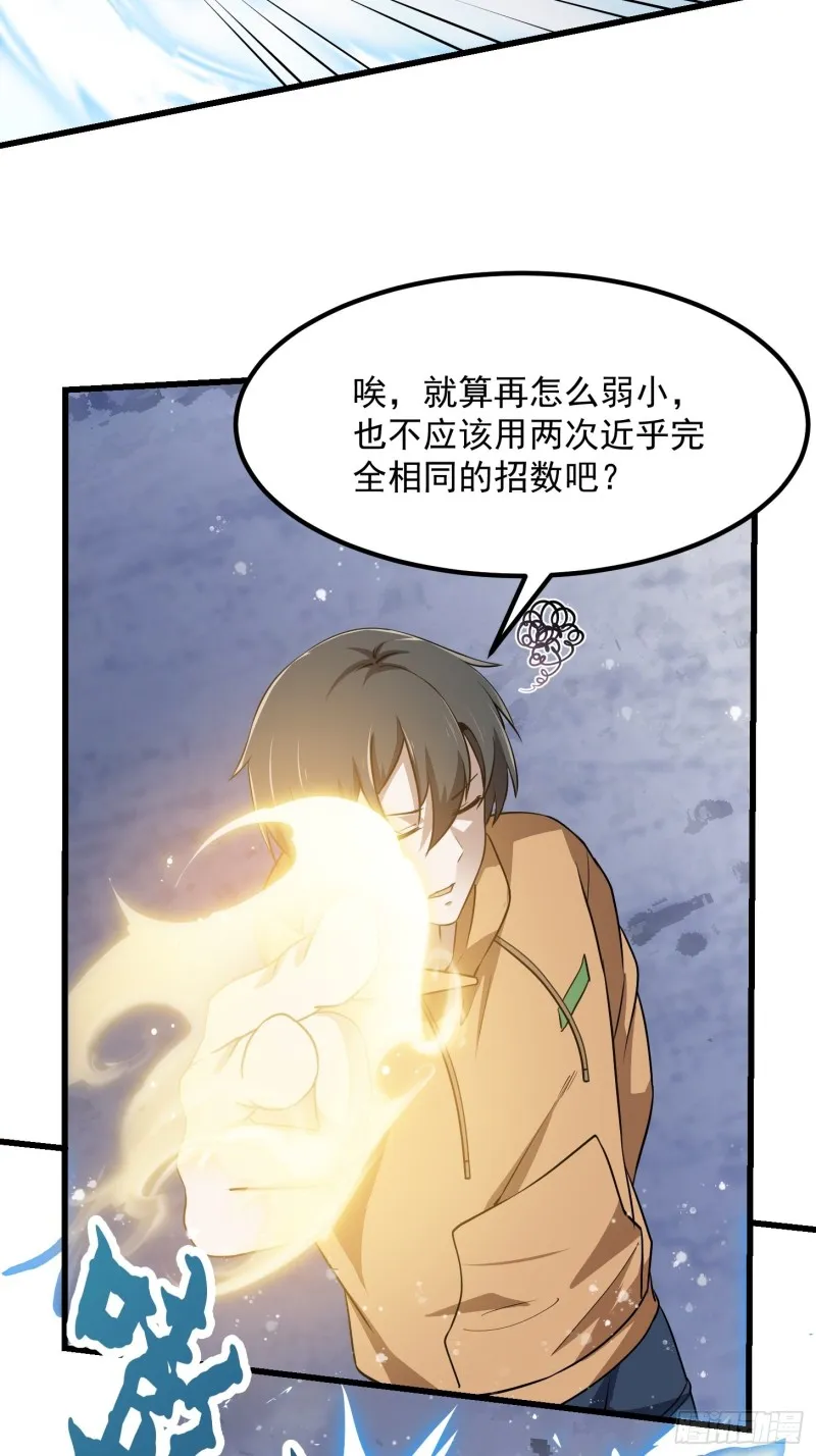第131话 七VS九！ 第36页