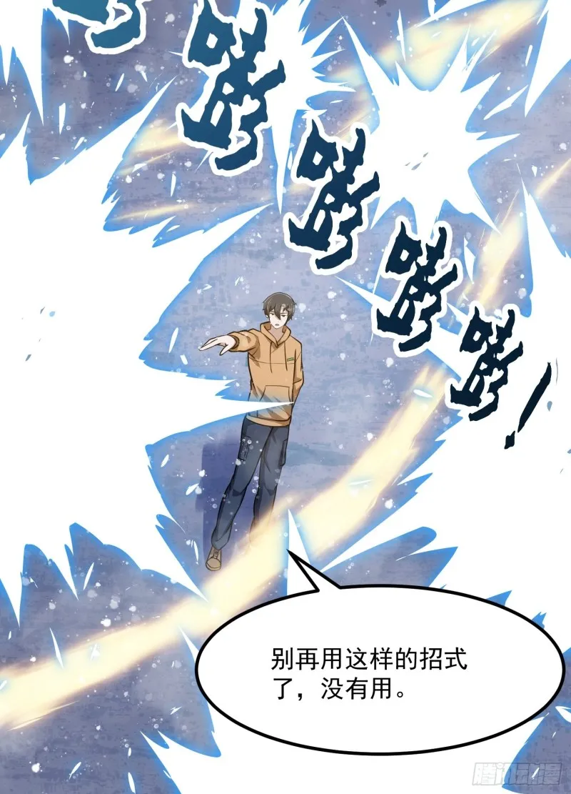 第131话 七VS九！ 第37页