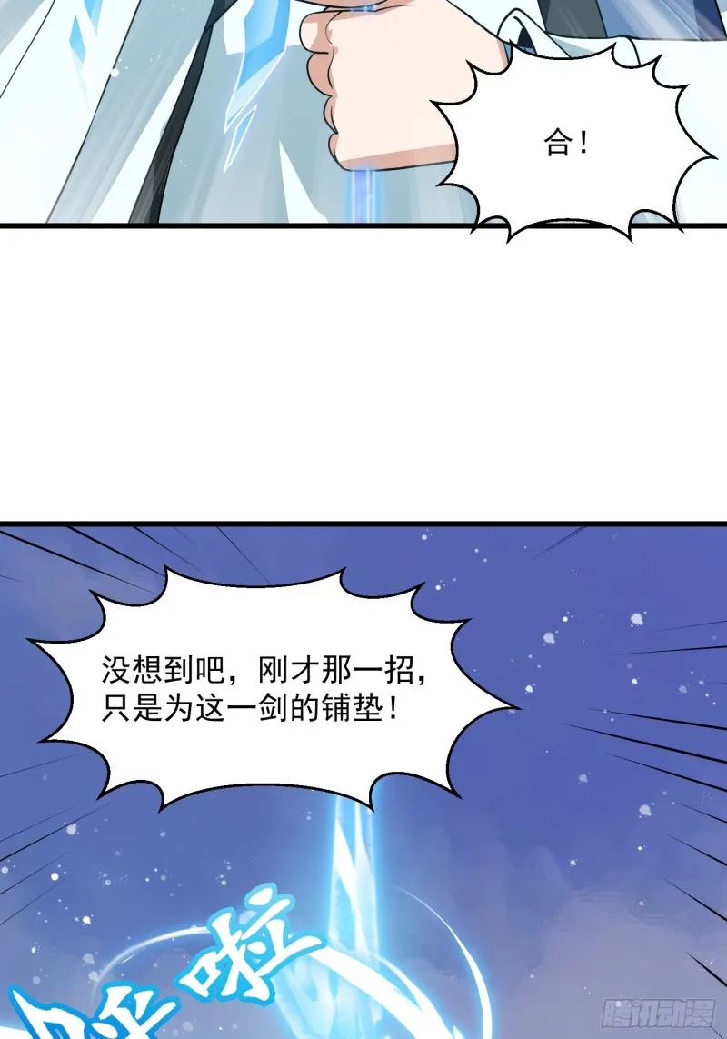 第131话 七VS九！ 第39页
