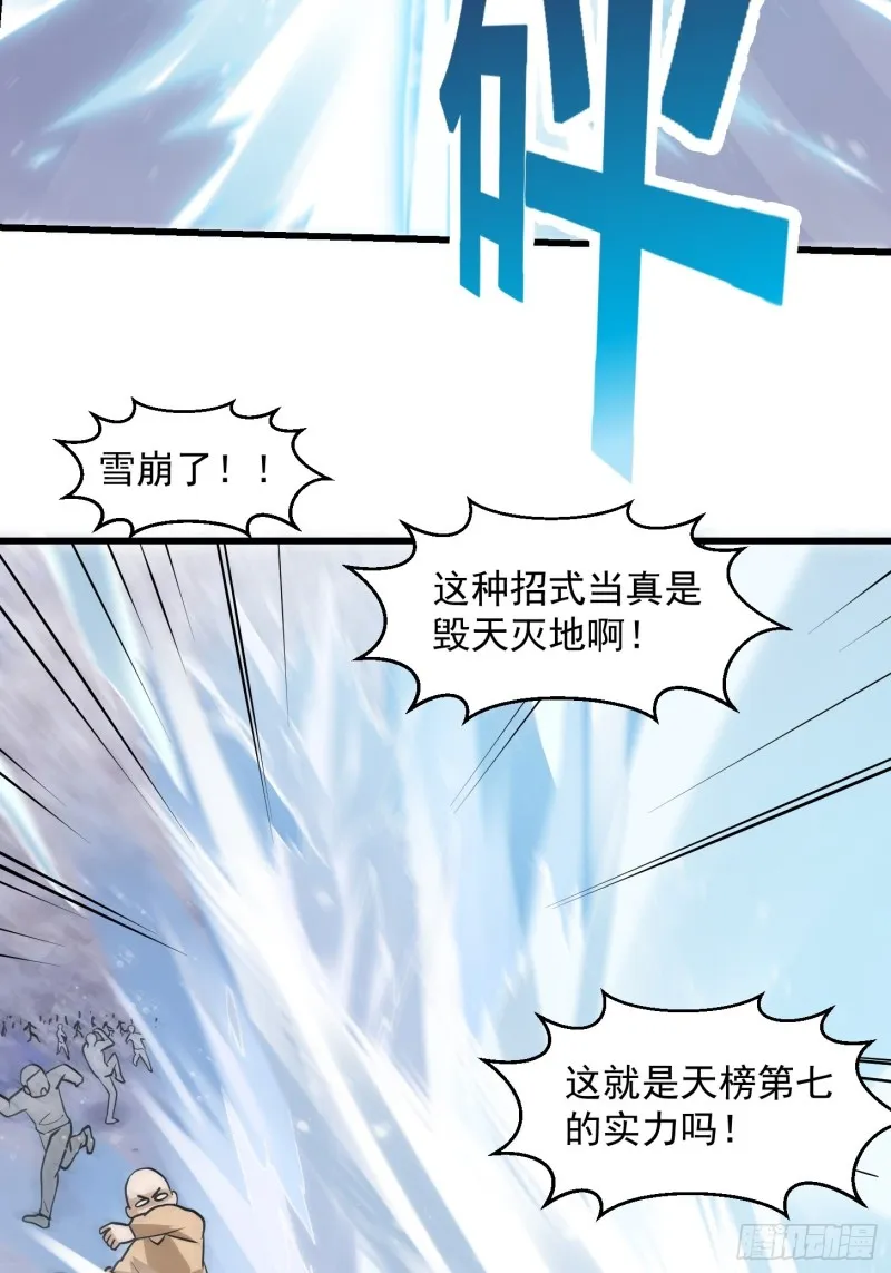 第131话 七VS九！ 第44页