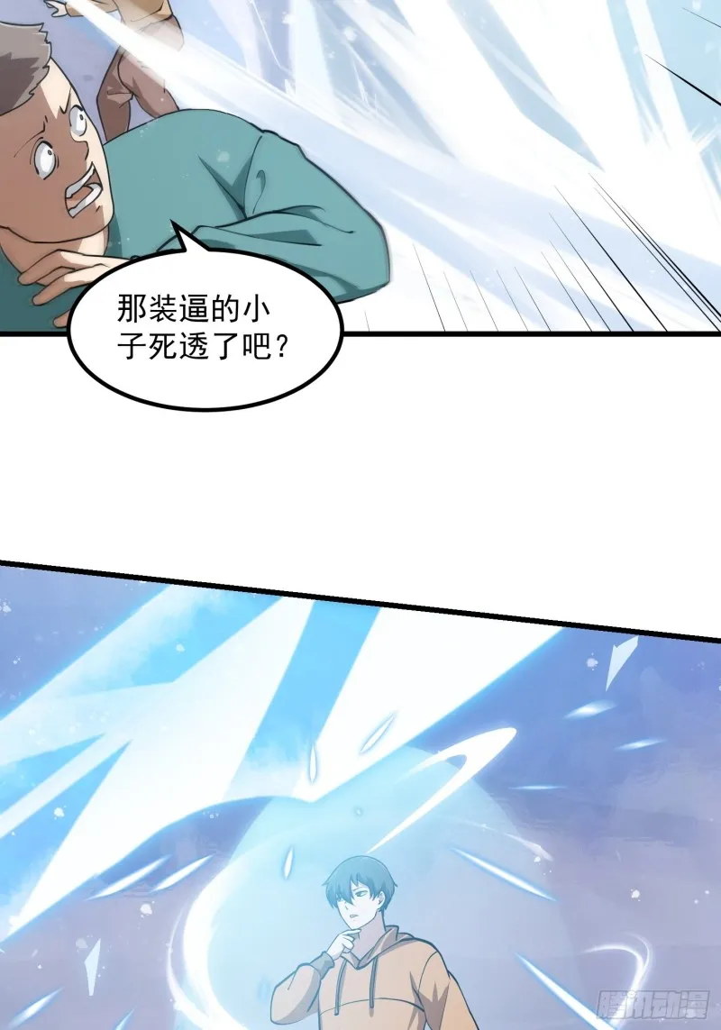 第131话 七VS九！ 第45页
