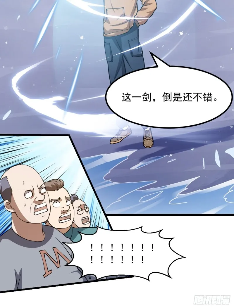 第131话 七VS九！ 第46页