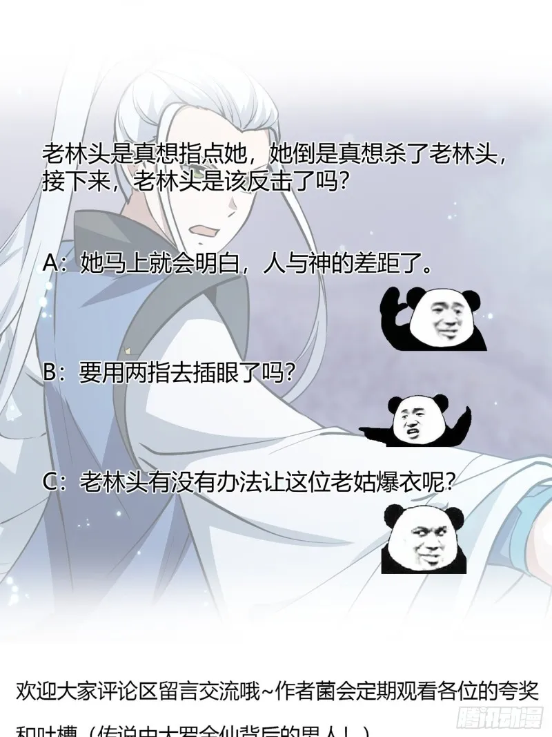 第131话 七VS九！ 第47页