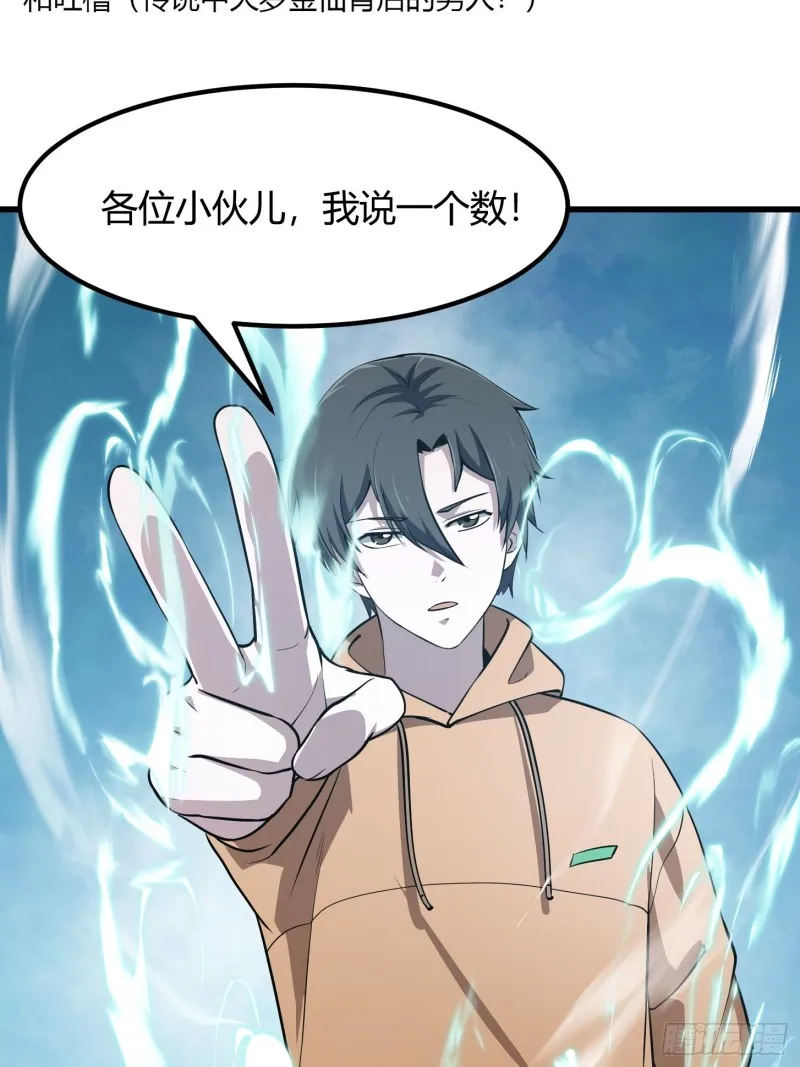 第131话 七VS九！ 第48页