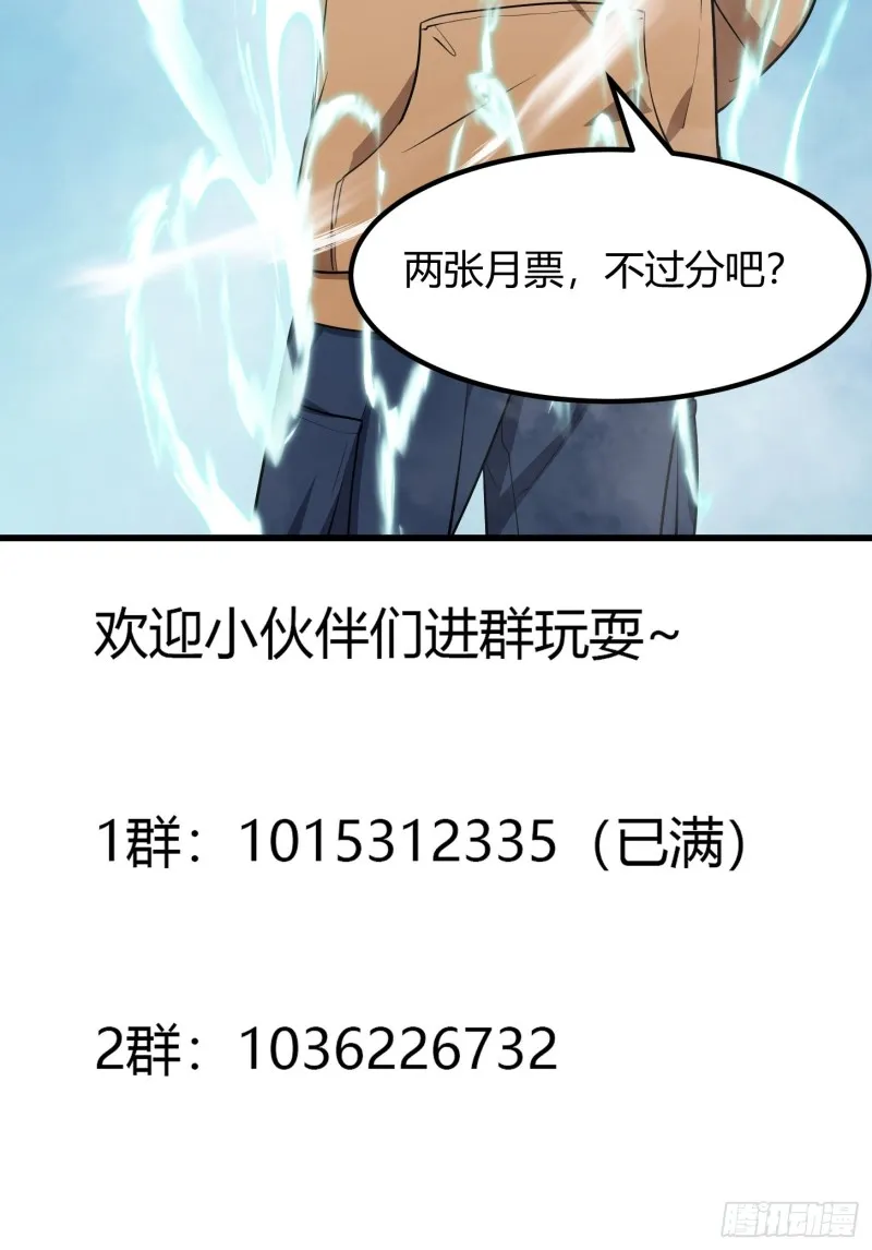 第131话 七VS九！ 第49页