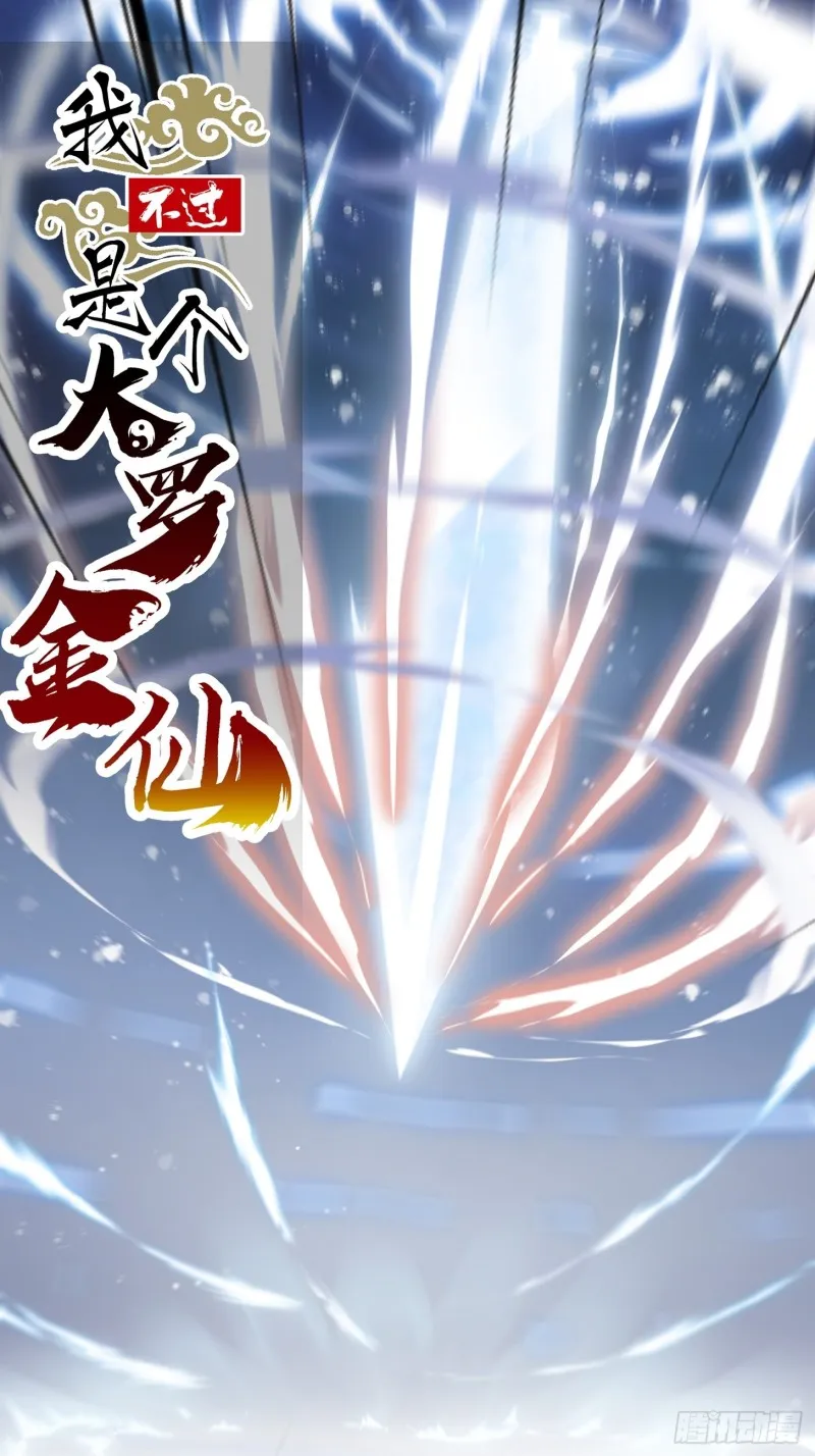 第132话 毁天灭地之剑！ 第1页
