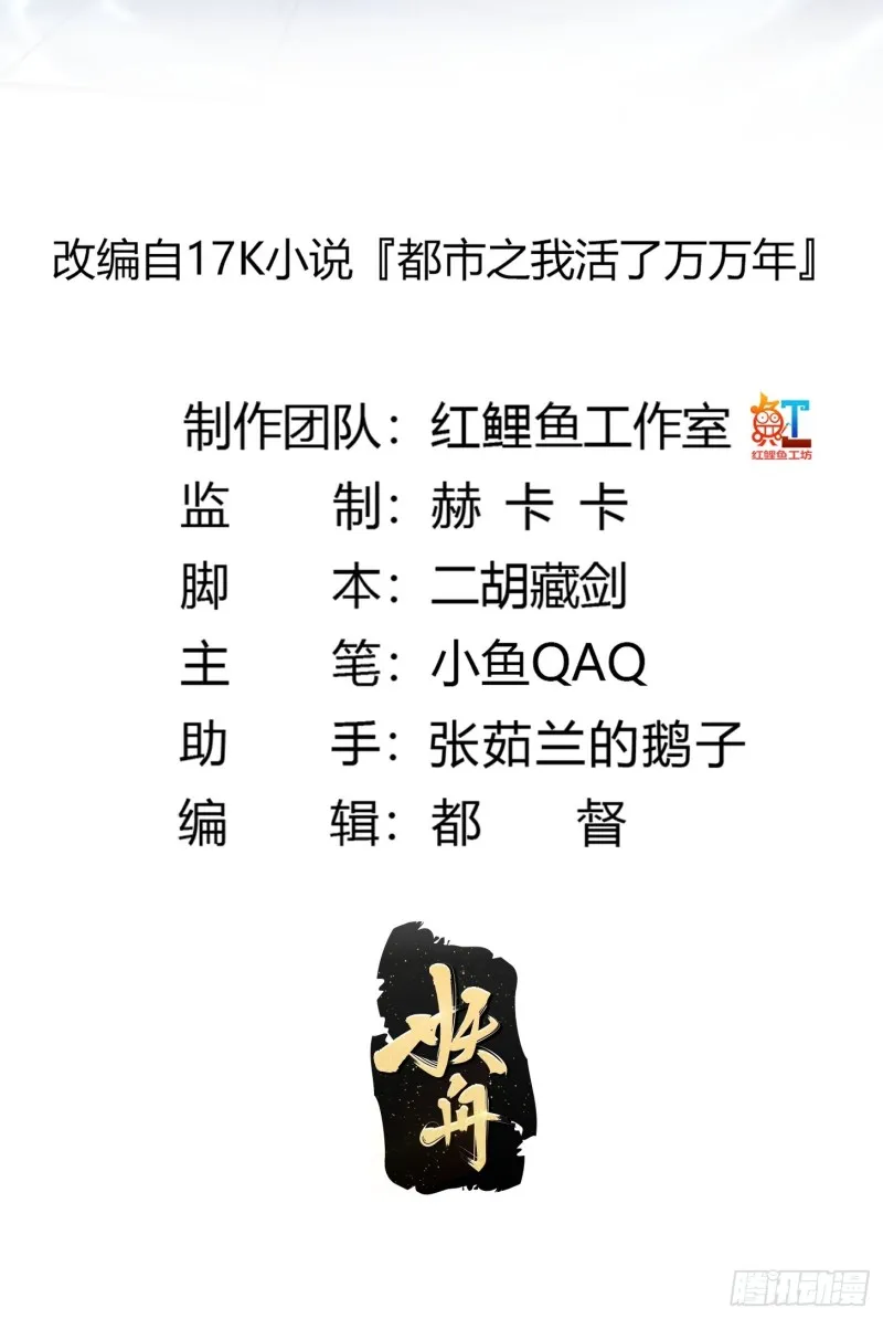 第132话 毁天灭地之剑！ 第2页