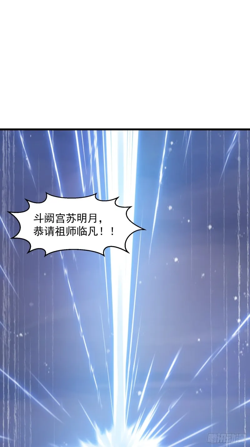 第132话 毁天灭地之剑！ 第5页