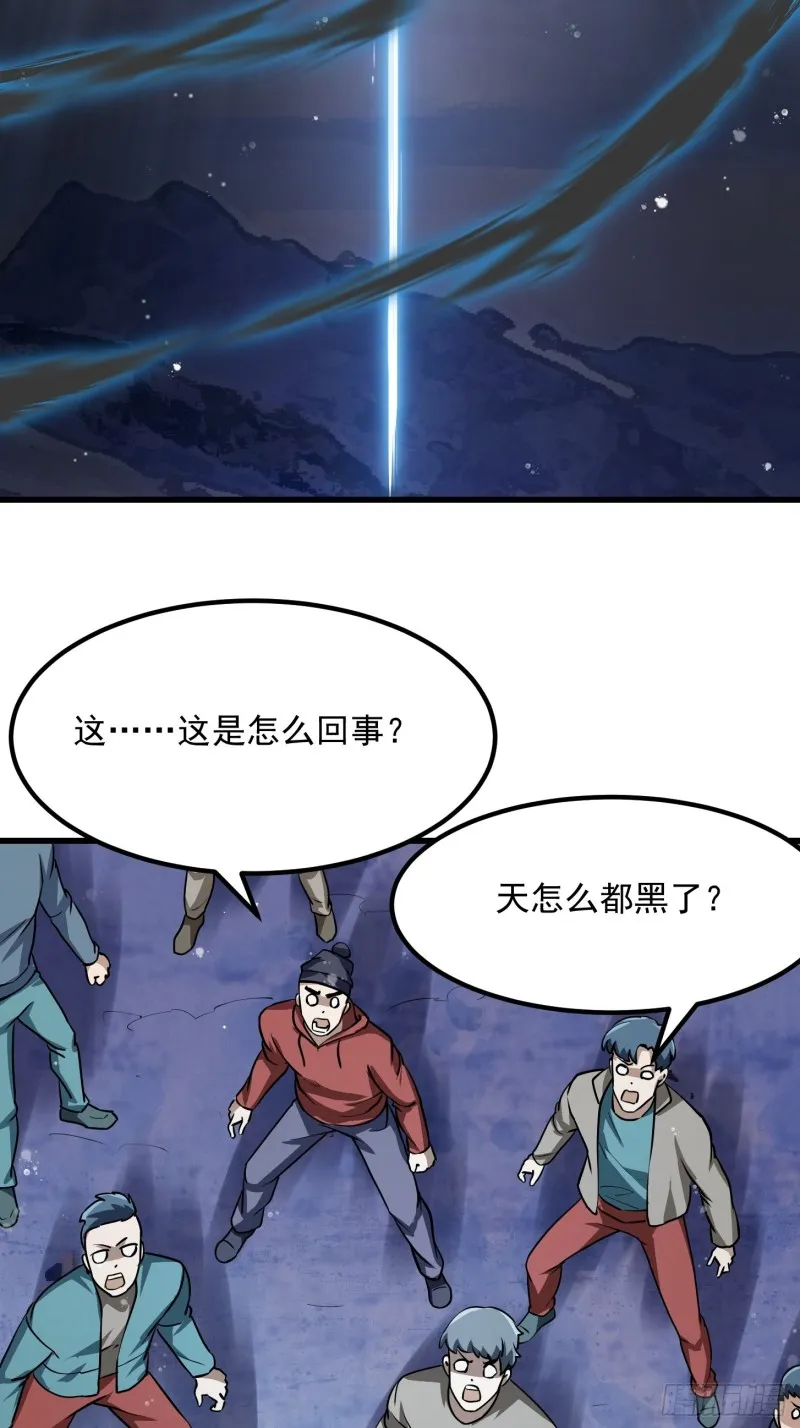 第132话 毁天灭地之剑！ 第7页