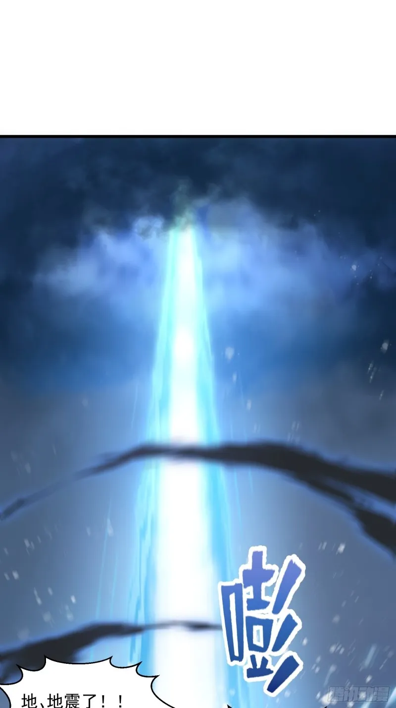 第132话 毁天灭地之剑！ 第9页