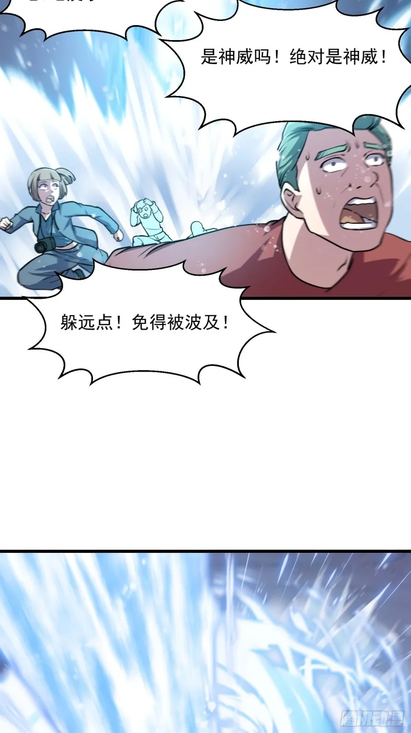 第132话 毁天灭地之剑！ 第10页