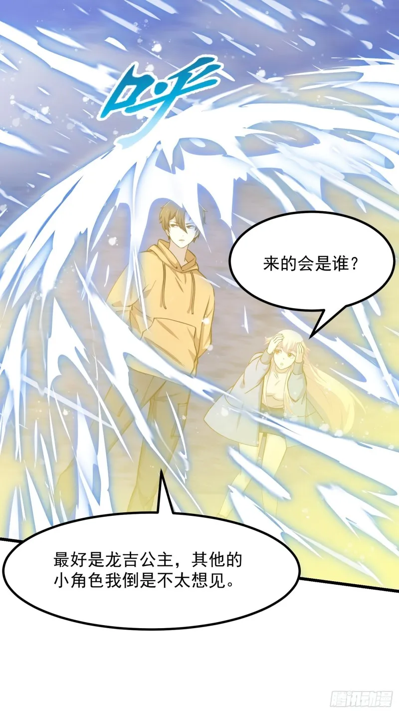 第132话 毁天灭地之剑！ 第12页