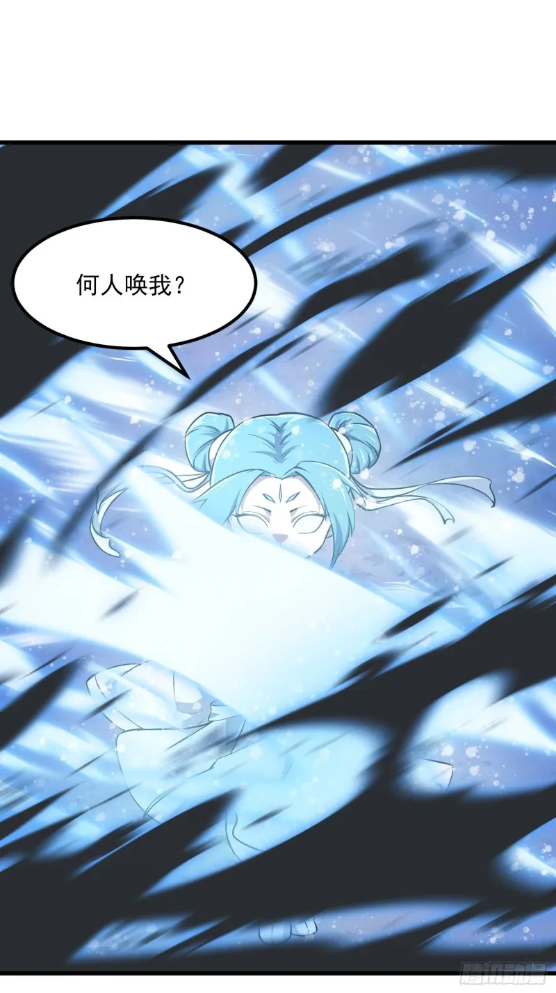 第132话 毁天灭地之剑！ 第13页