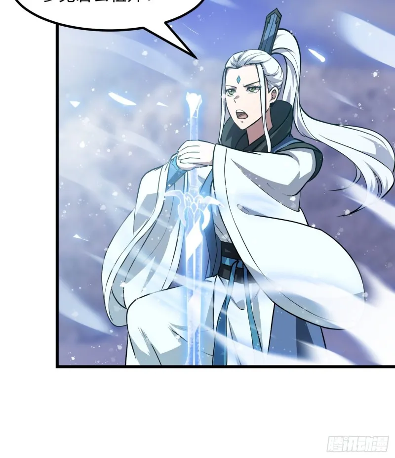 第132话 毁天灭地之剑！ 第15页