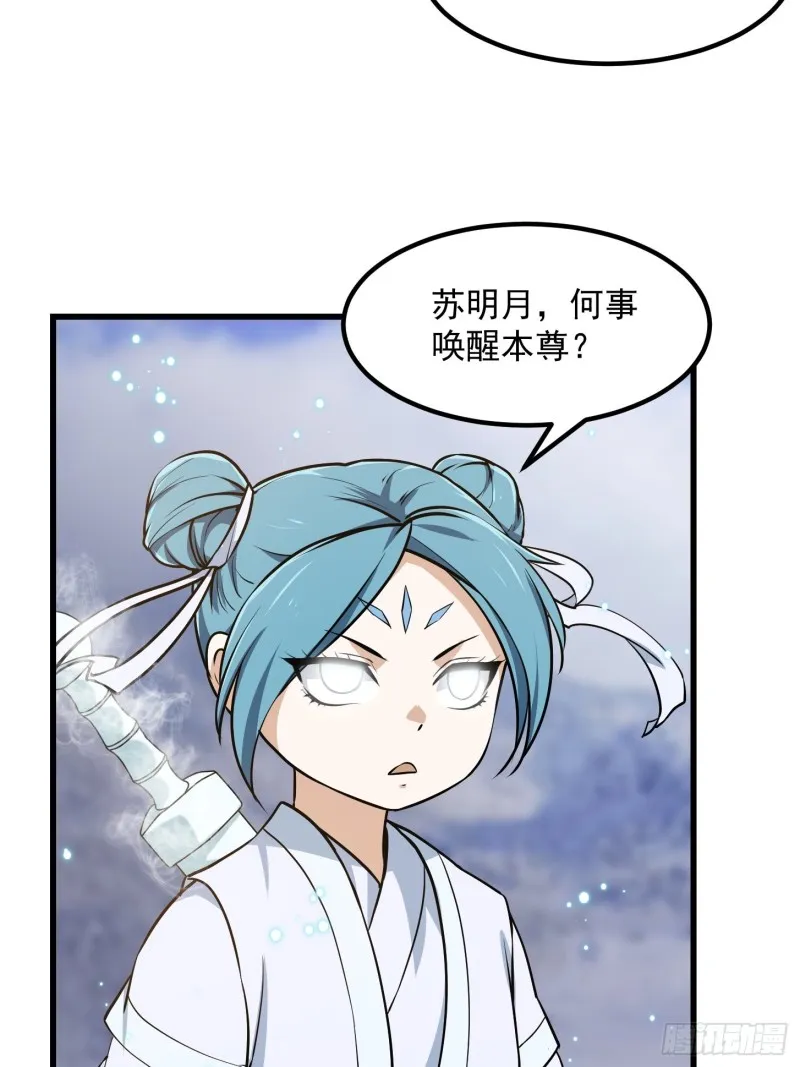 第132话 毁天灭地之剑！ 第17页