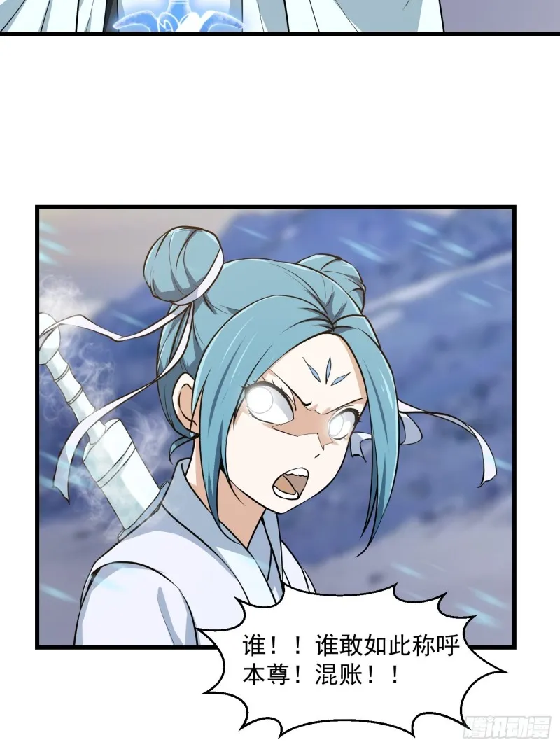 第132话 毁天灭地之剑！ 第19页