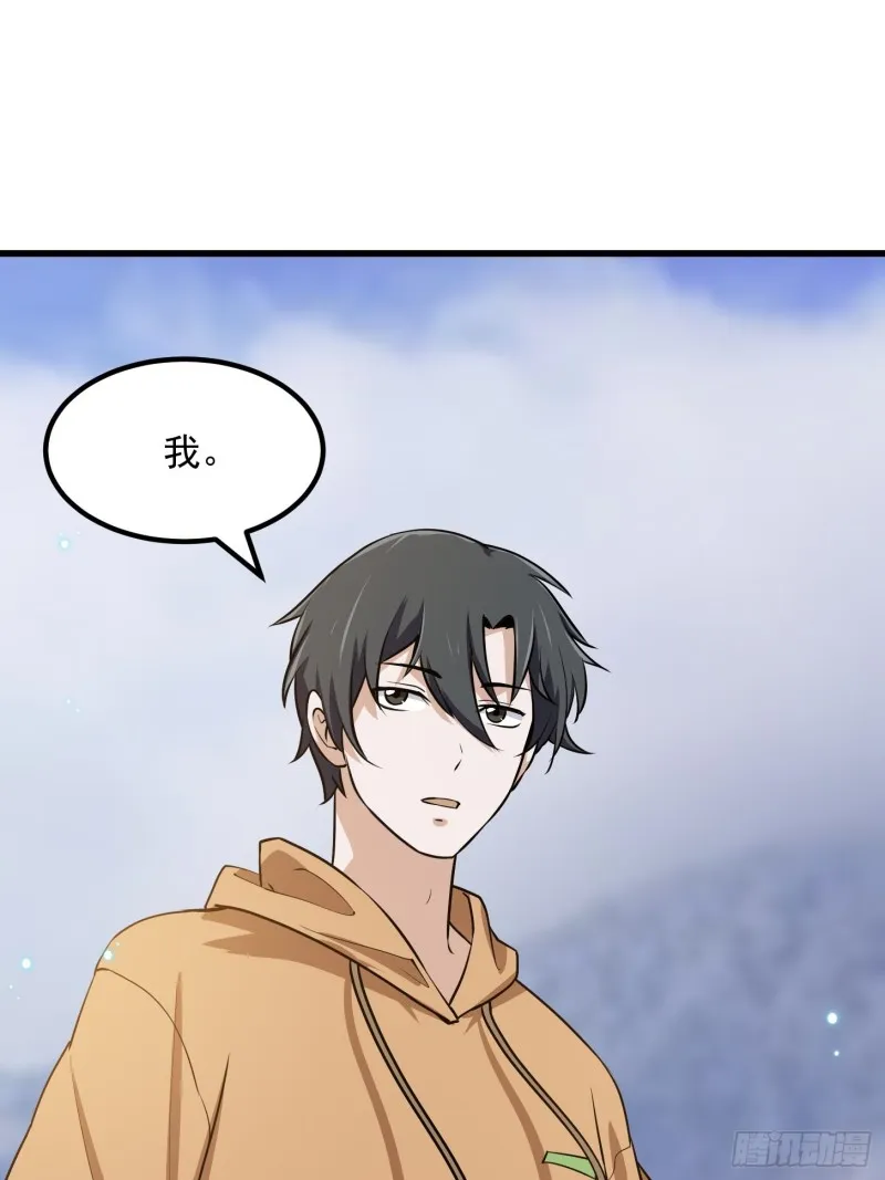 第132话 毁天灭地之剑！ 第20页