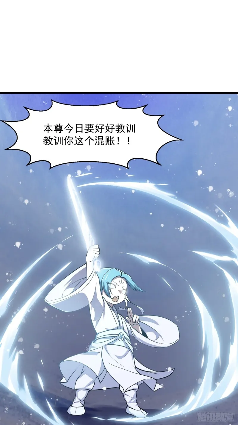 第132话 毁天灭地之剑！ 第23页