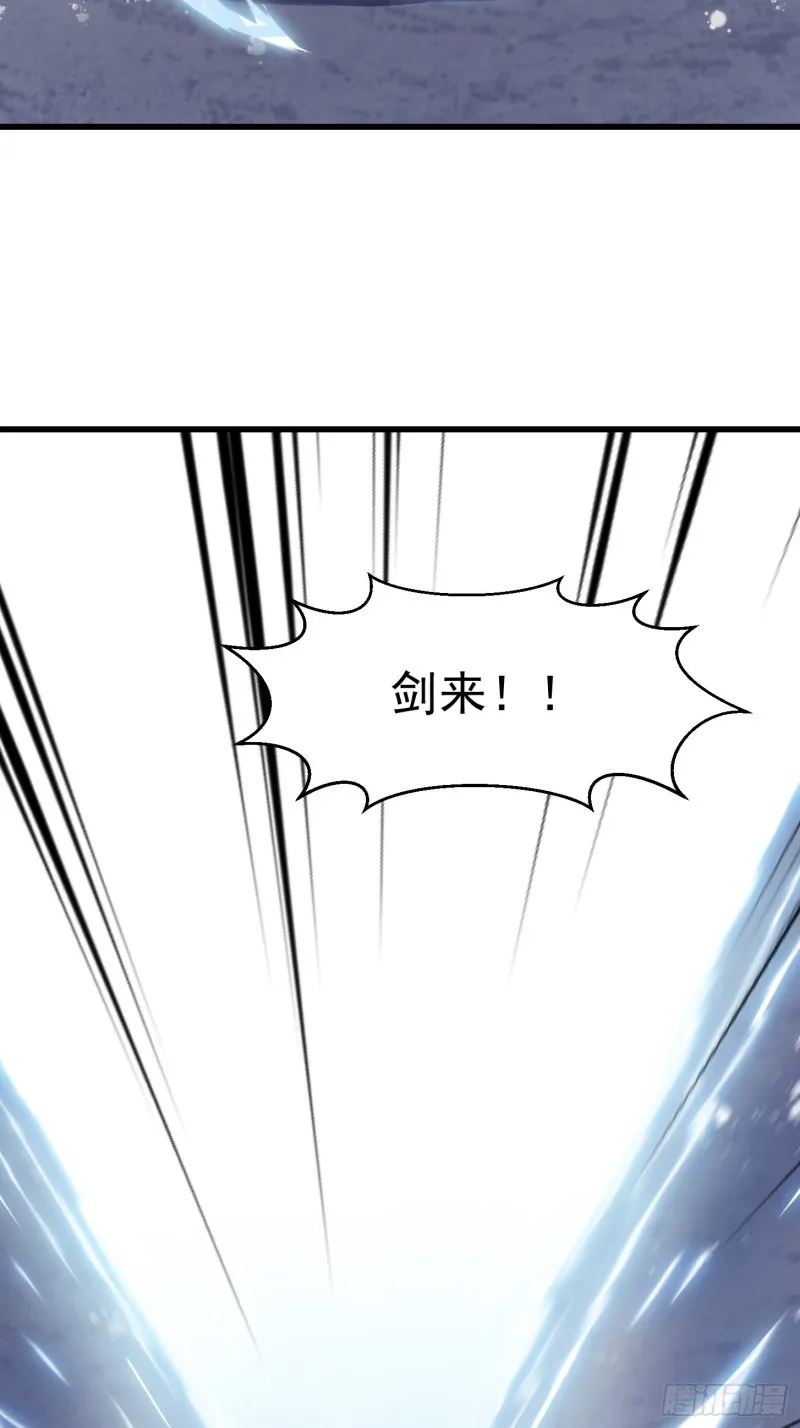 第132话 毁天灭地之剑！ 第24页