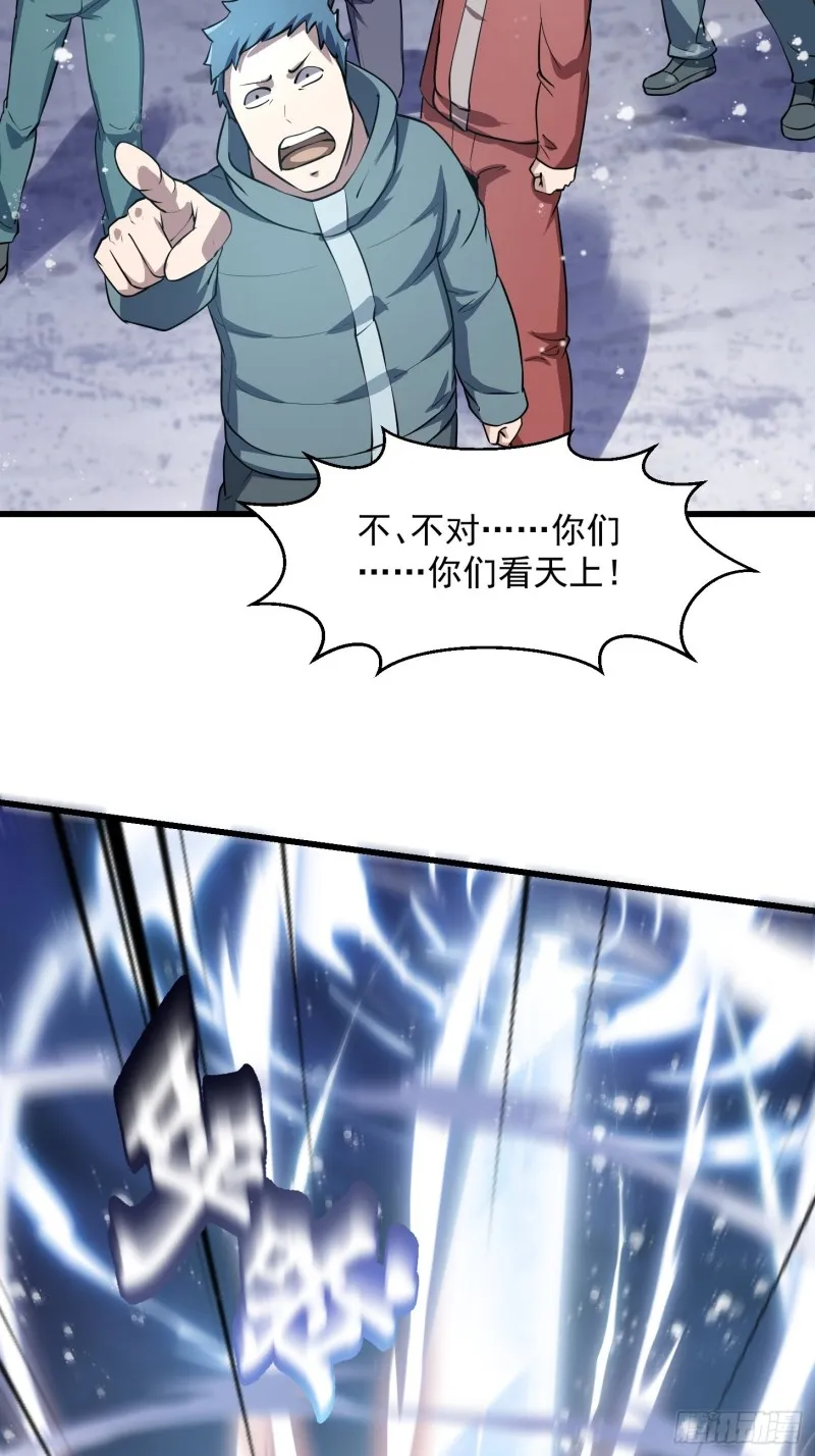 第132话 毁天灭地之剑！ 第27页