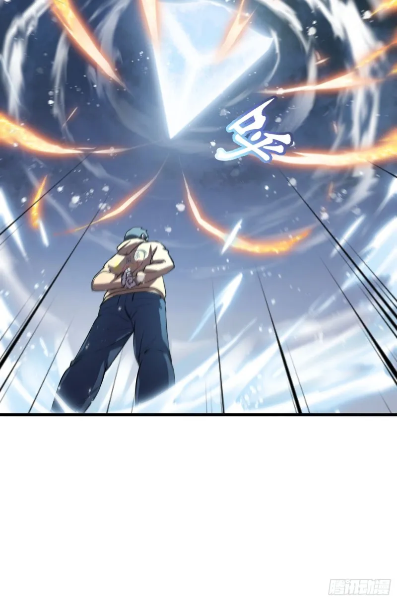 第132话 毁天灭地之剑！ 第29页