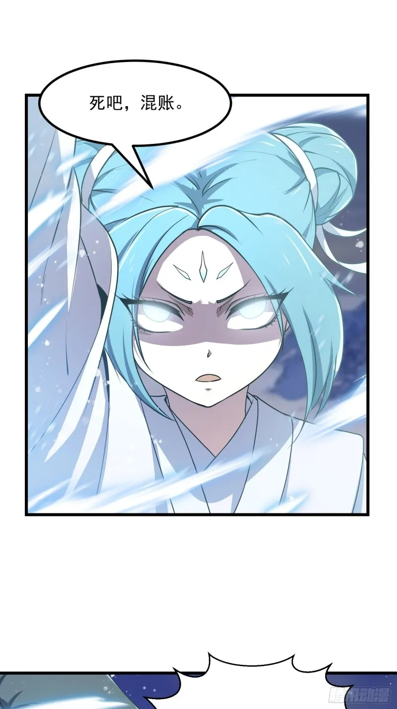 第132话 毁天灭地之剑！ 第30页