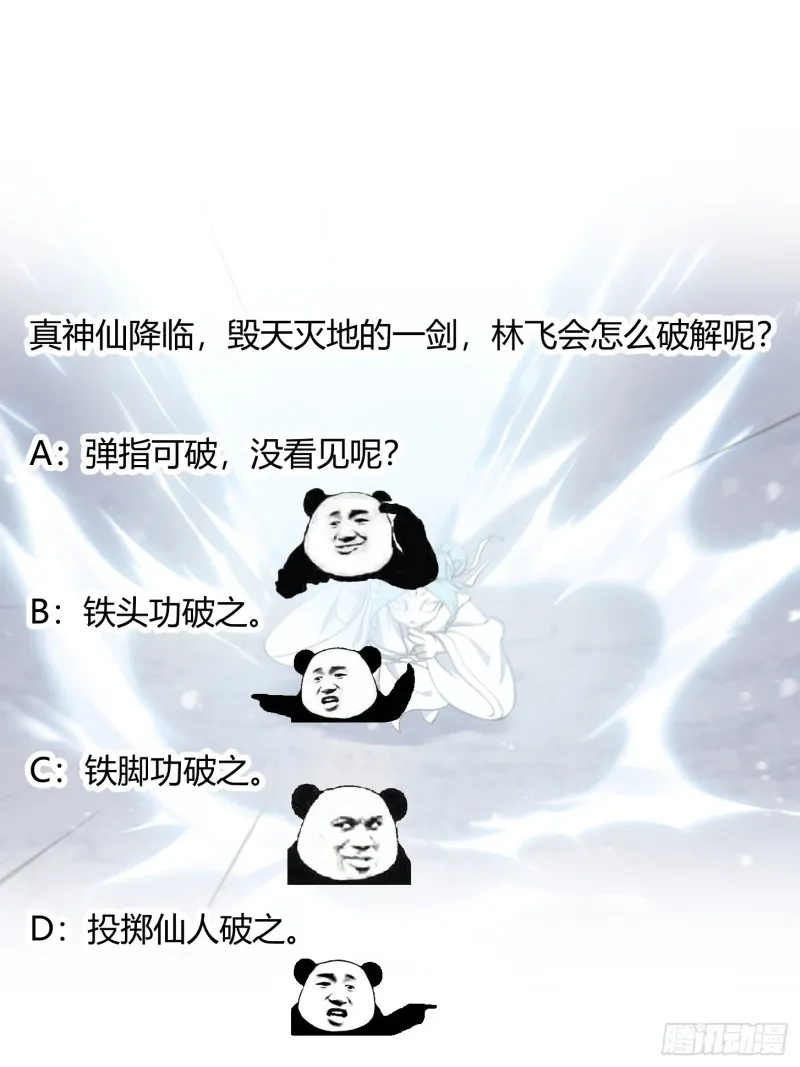 第132话 毁天灭地之剑！ 第35页