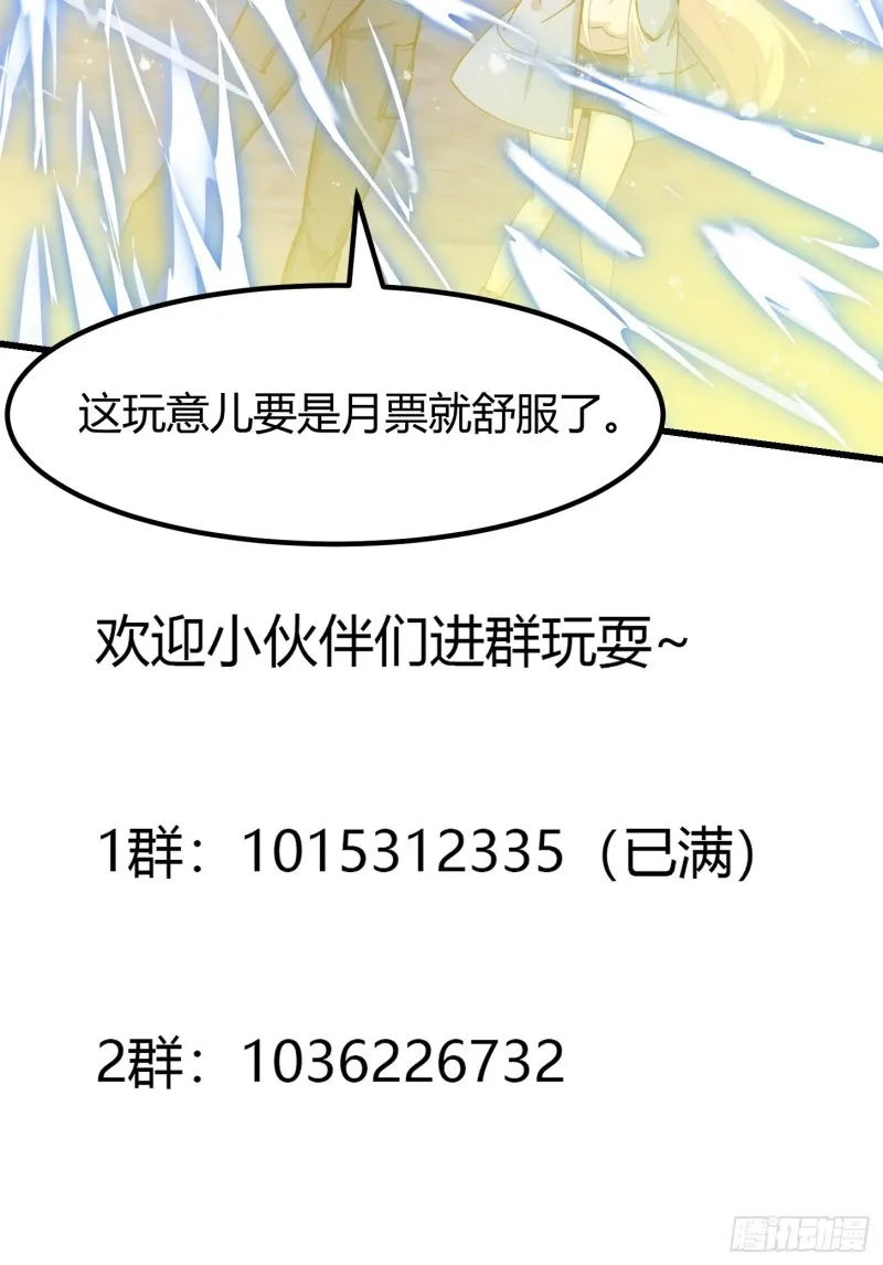 第132话 毁天灭地之剑！ 第37页