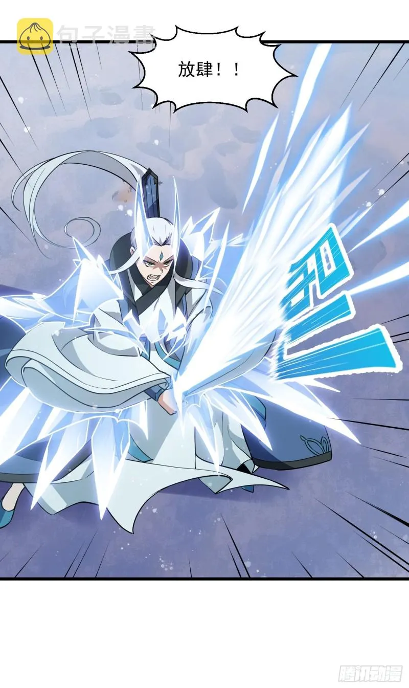 第132话 最强装逼操作 第8页