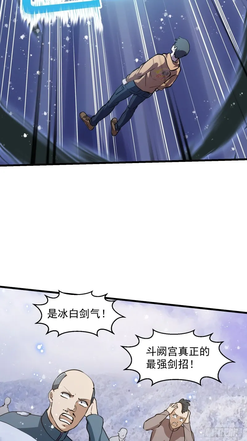 第132话 最强装逼操作 第10页